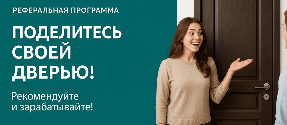 Реферальная программа Минеральные Воды